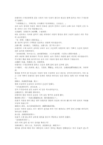 나관중 삼국지연의 35-7