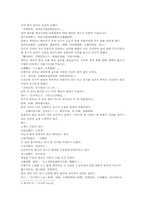 나관중 삼국지연의 35-8