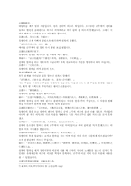 나관중 삼국지연의 35-9