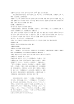 나관중 삼국지연의 35-10
