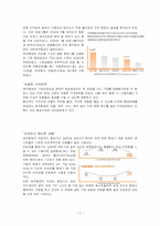 국내 의 저가항공사들11-5