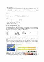국내 의 저가항공사들11-10