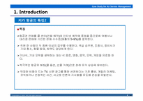 국내의 저가항공사들11-5