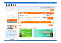 국내의 저가항공사들11-7