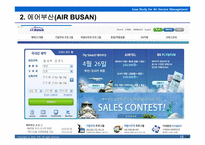 국내의 저가항공사들11-13