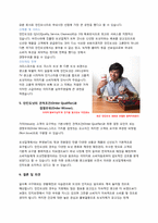 던킨도너츠11 레포트-5