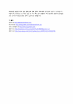 던킨도너츠11 레포트-6