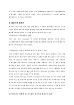 제트여객기 레포트-4