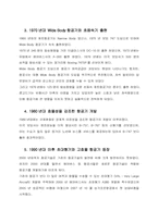 제트여객기 레포트-6