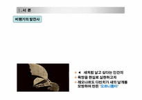 제트여객기11 레포트-3