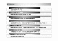 제트여객기11 레포트-17