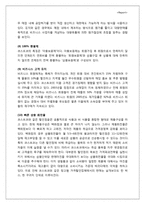코스트코에 대하여-8