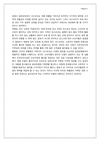 코스트코에 대하여-10