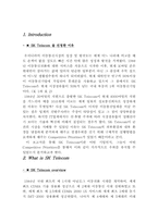 SK에 대하여 레포트-3