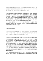 SK에 대하여 레포트-13