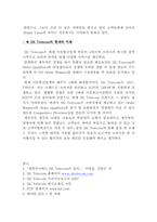 SK에 대하여 레포트-15