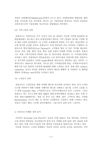 이마트(E-Mart) 성공 사례 분석, 이마트(E-Mart)의 마케팅 전략 분석, 이마트(E-Mart) SWOT 분석, 4P MIX 분석-9