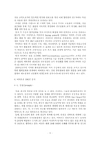 이마트(E-Mart) 성공 사례 분석, 이마트(E-Mart)의 마케팅 전략 분석, 이마트(E-Mart) SWOT 분석, 4P MIX 분석-10