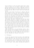 이마트(E-Mart) 성공 사례 분석, 이마트(E-Mart)의 마케팅 전략 분석, 이마트(E-Mart) SWOT 분석, 4P MIX 분석-11