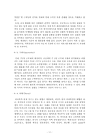 이마트(E-Mart) 성공 사례 분석, 이마트(E-Mart)의 마케팅 전략 분석, 이마트(E-Mart) SWOT 분석, 4P MIX 분석-12