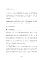 아웃라이어 서평 / 독후감(평가A+)-3