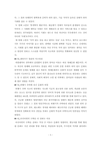 아웃라이어 서평 / 독후감(평가A+)-5