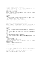 아동발달연구방법-3