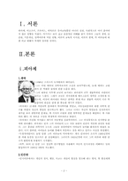 피아제, 비고츠키, 프로이드, 에릭슨(p24)-2