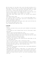 피아제, 비고츠키, 프로이드, 에릭슨(p24)-8