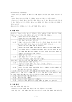 피아제, 비고츠키, 프로이드, 에릭슨(p24)-9