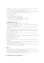 피아제, 비고츠키, 프로이드, 에릭슨(p24)-10