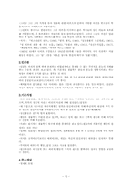 피아제, 비고츠키, 프로이드, 에릭슨(p24)-12