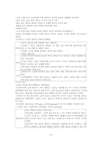 피아제, 비고츠키, 프로이드, 에릭슨(p24)-13