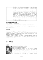 피아제, 비고츠키, 프로이드, 에릭슨(p24)-17