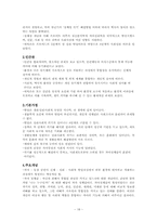 피아제, 비고츠키, 프로이드, 에릭슨(p24)-18