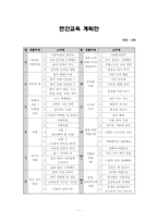 교육계획안(p16)-1