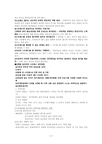 정신건강 요점정리(p20)-4