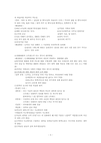 정신건강 요점정리(p20)-5