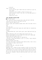 정신건강 요점정리(p20)-7
