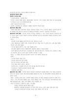 정신건강 요점정리(p20)-8