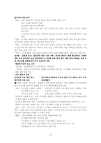 정신건강 요점정리(p20)-9