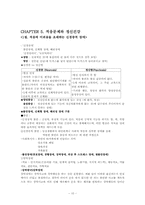 정신건강 요점정리(p20)-10