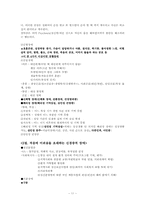 정신건강 요점정리(p20)-11
