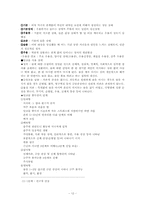 정신건강 요점정리(p20)-12