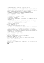 정신건강 요점정리(p20)-13