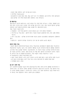 정신건강 요점정리(p20)-15