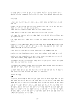 정신건강 요점정리(p20)-17