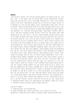 정신건강 요점정리(p20)-18