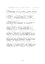 정신건강 요점정리(p20)-19