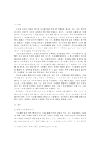 탈 냉전 후 중미외교(관계)-2